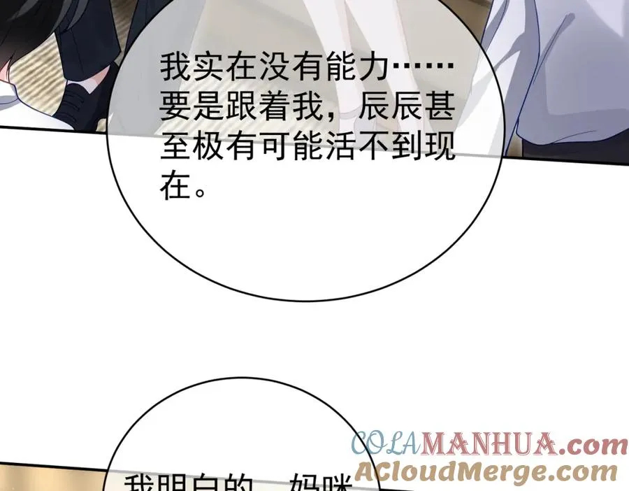 第51话 什么！一胎十宝？68