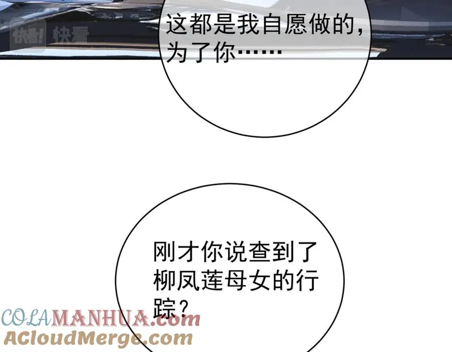 第27话 离真相只差一步36