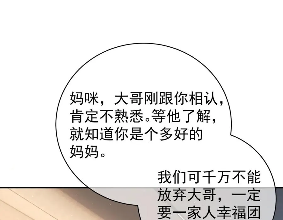 第13话 撮合爸妈大作战14