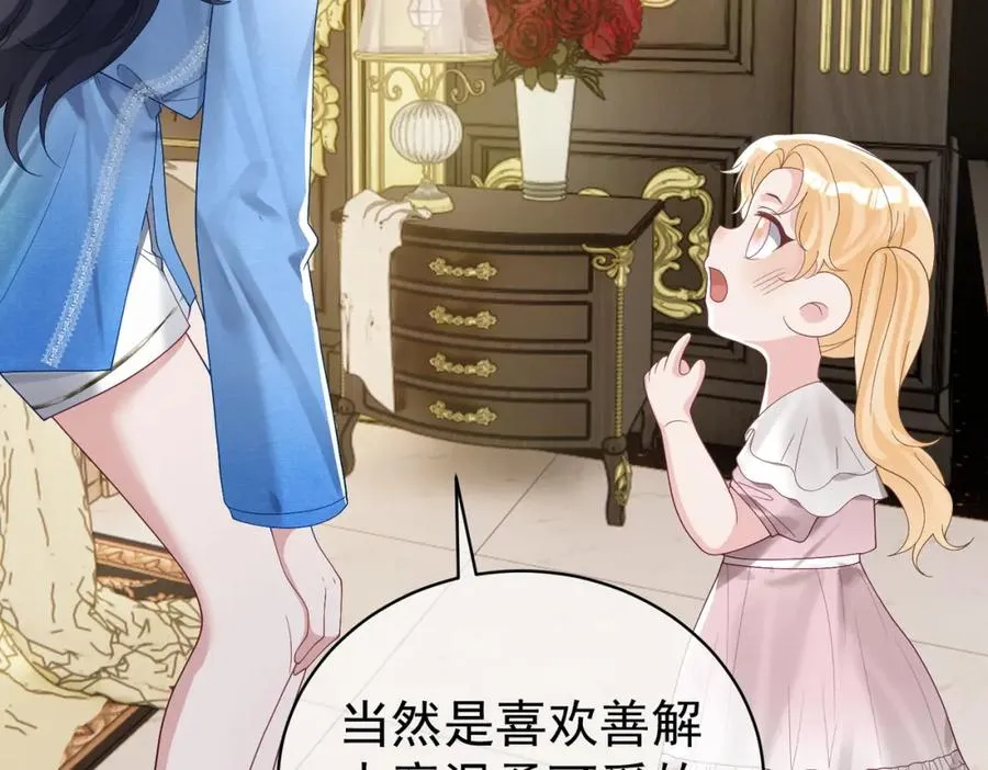 第64话 三阳的小媳妇49