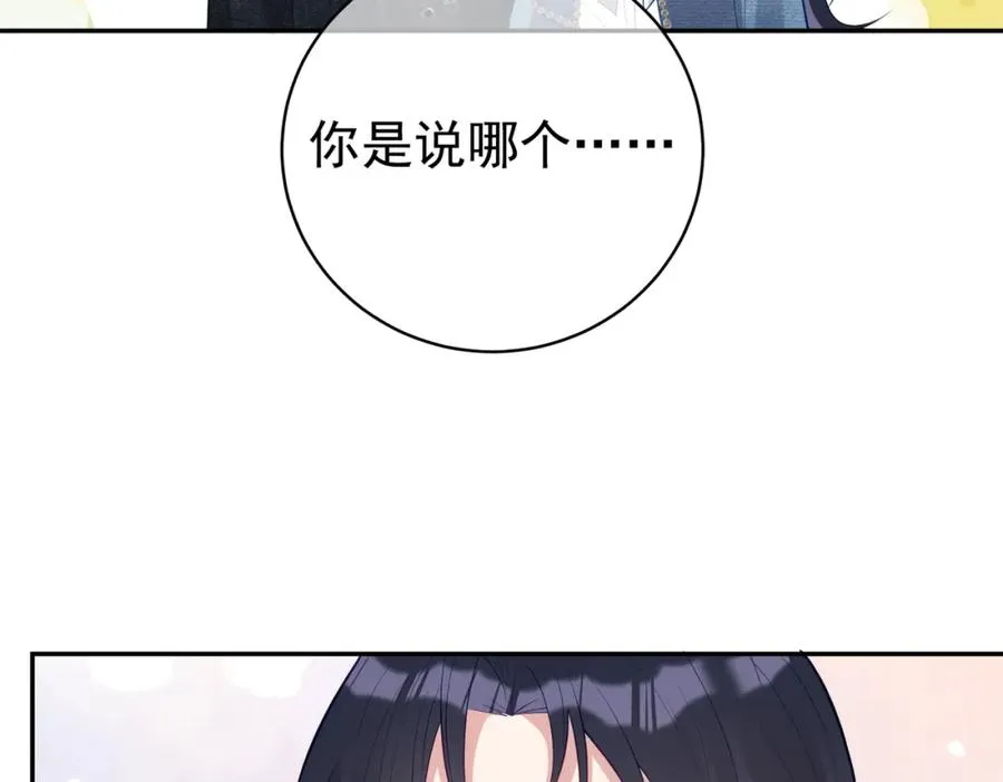 第34话 又一萌宝暴露！11