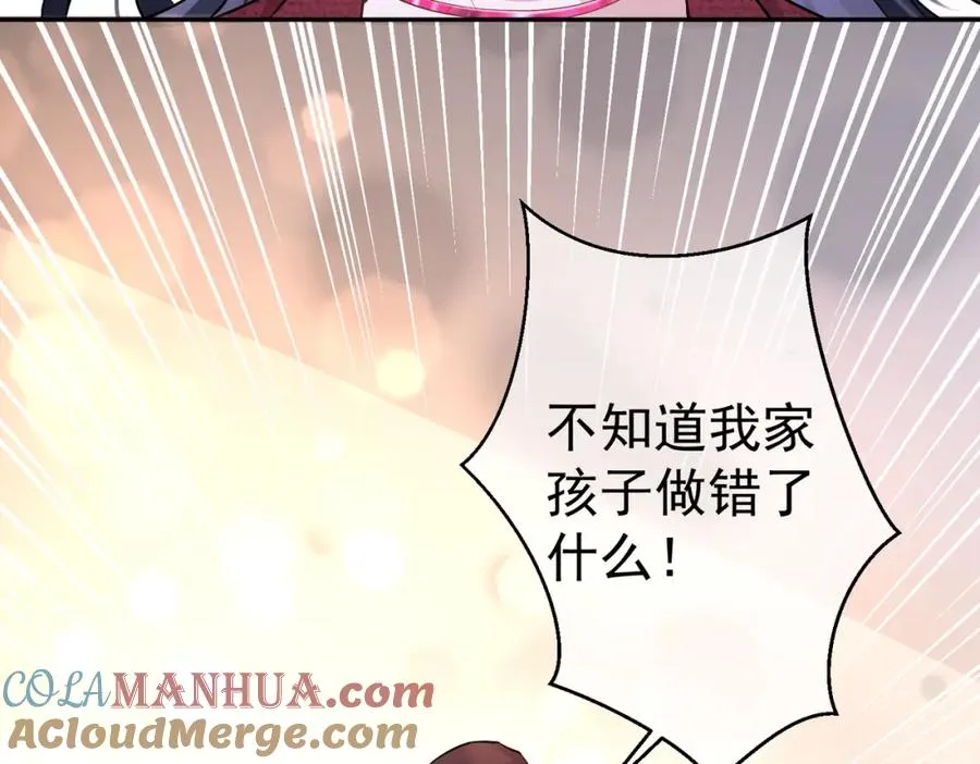 第1话：情动的夜晚112