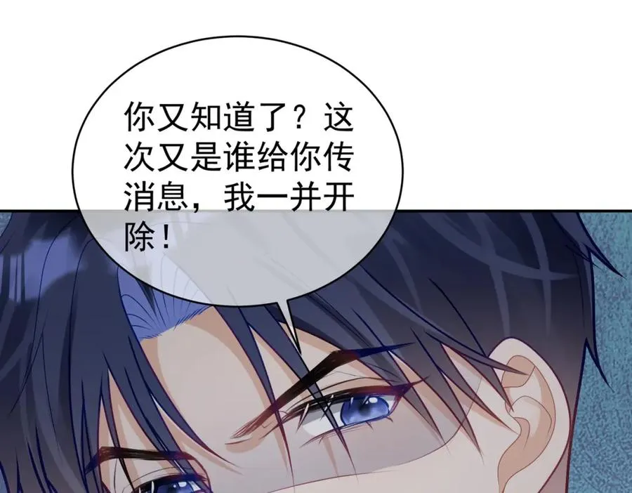 第17话 上赶着找虐？81