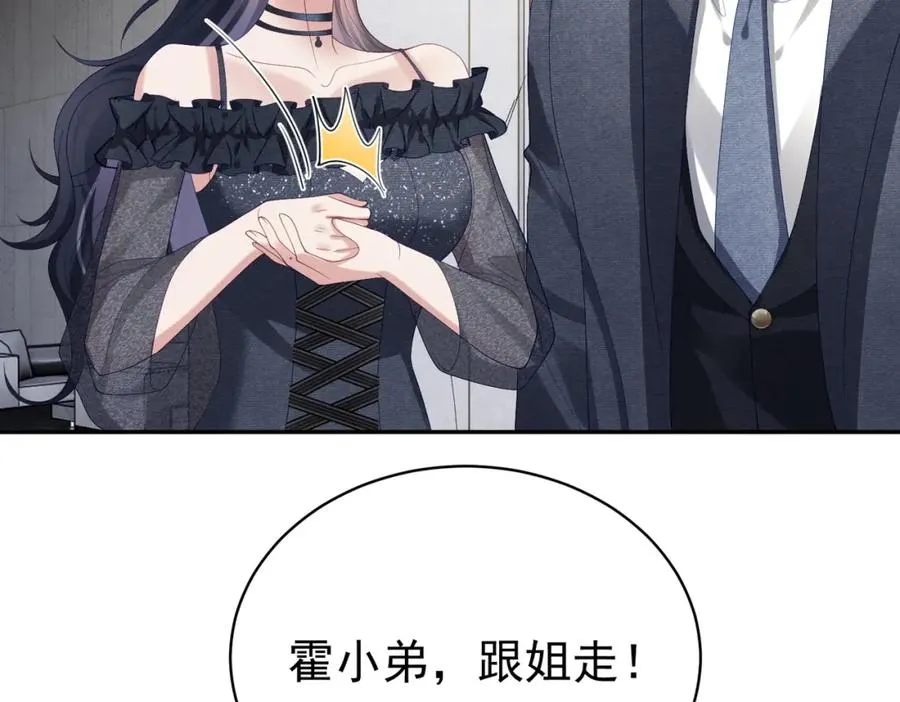 第57话 大姐大的风范22