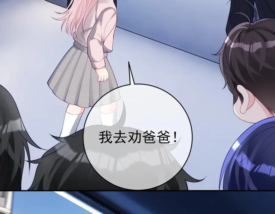 第47话 你就是薄时衍？17