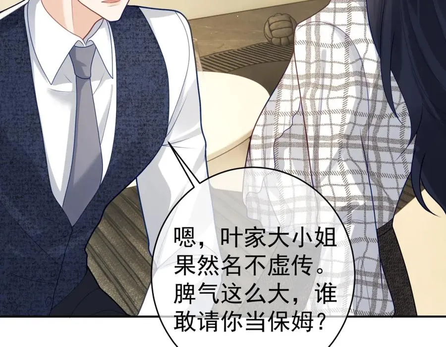 第18话 我不是故意的23