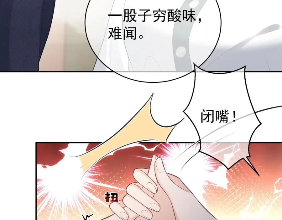 第21话 拿钱打脸贵妇人43