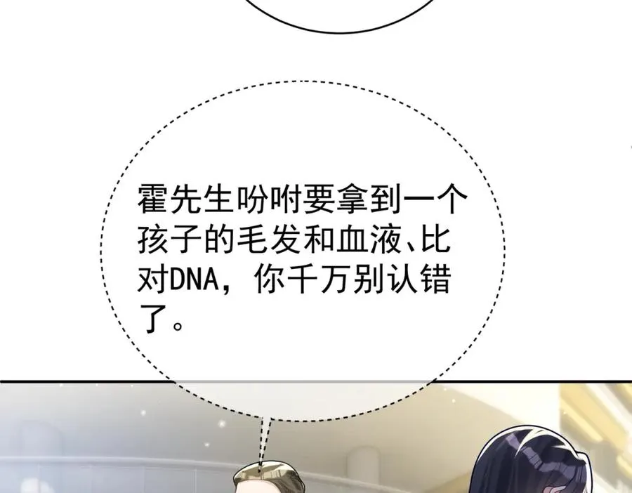 第22话 DNA鉴定14