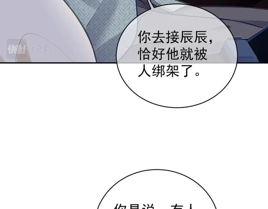 第12话 夫妻默契救宝6