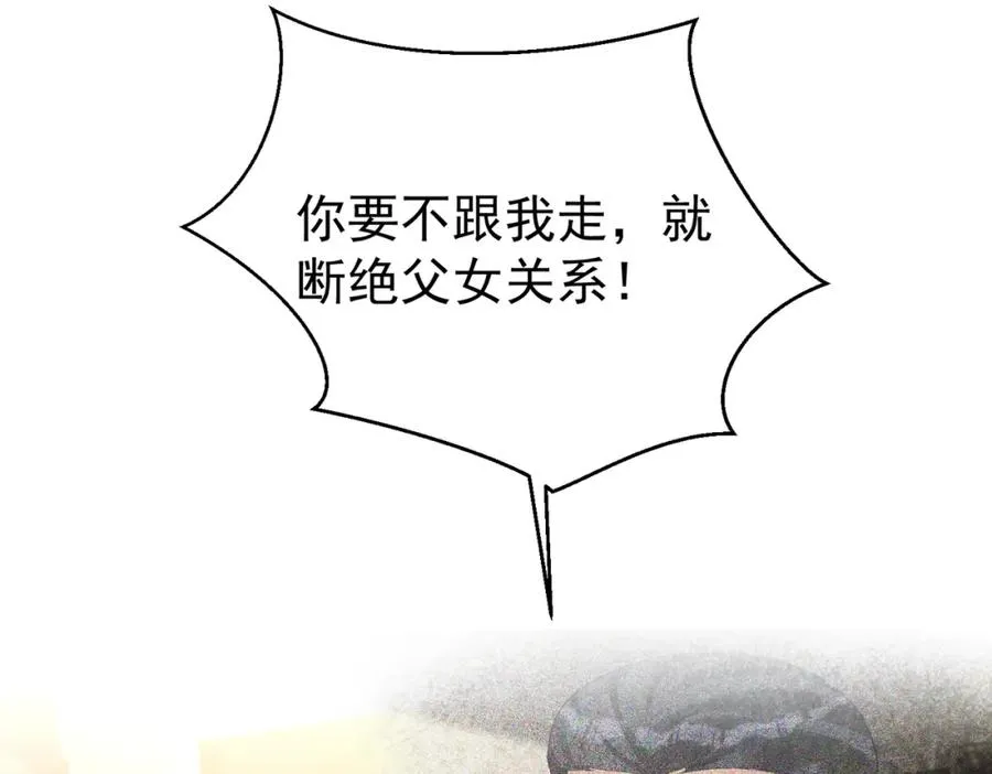 第31话 叶飒被逼离开23