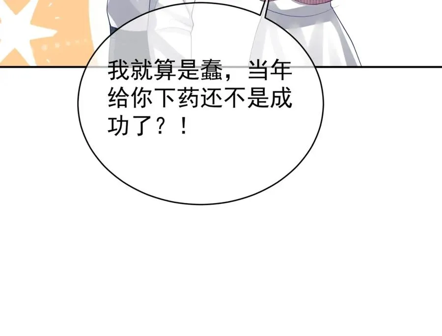 第38话 鸿门宴105
