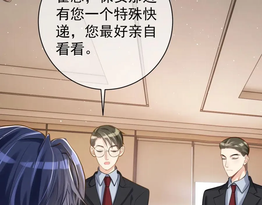 第3话：夫人的小情人71