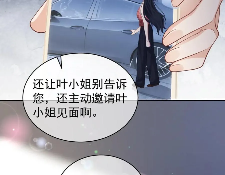 第44话 本性暴露59