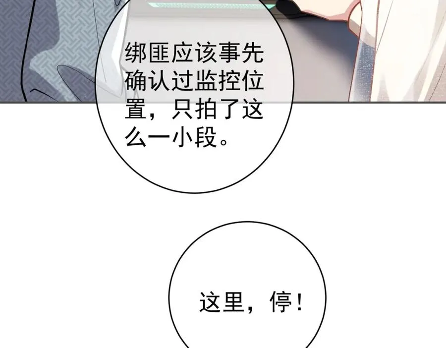 第11话 恶毒女配发力了83