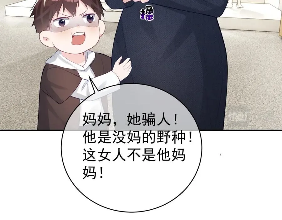 第21话 拿钱打脸贵妇人33
