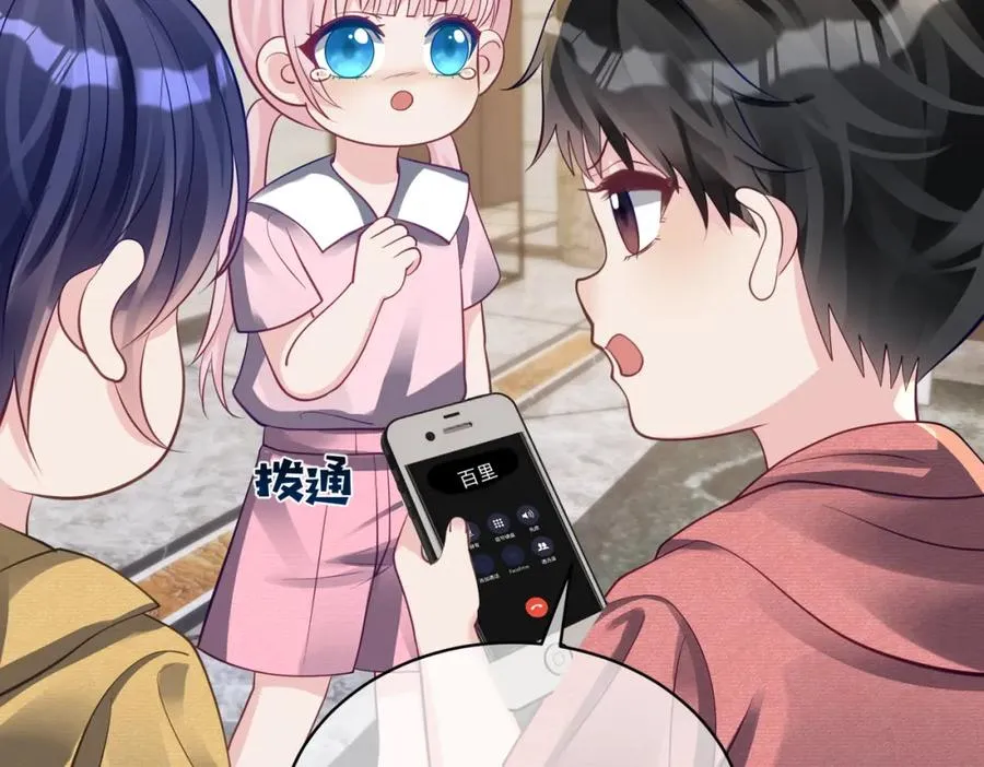 第61话 断子绝孙！50