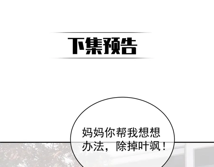 第18话 我不是故意的109