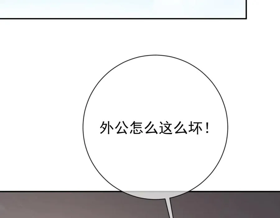 第30话 父女生嫌隙99