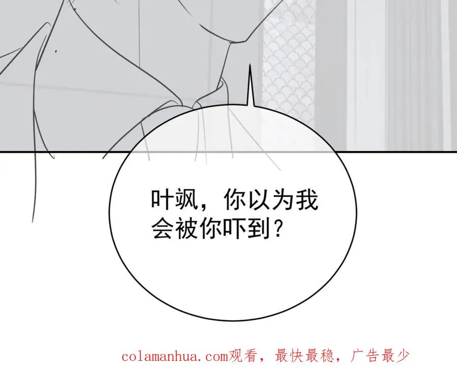 第45话 生死二选一109