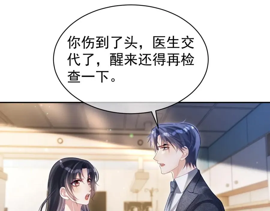第55话 叶飒失忆！90