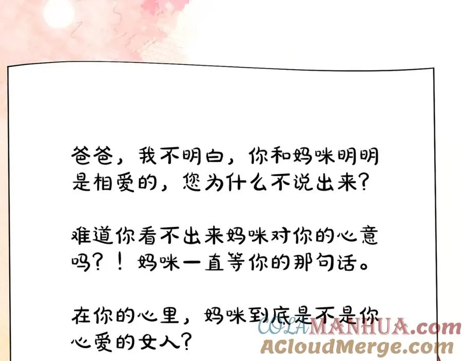 第50话 老婆弄丢了8
