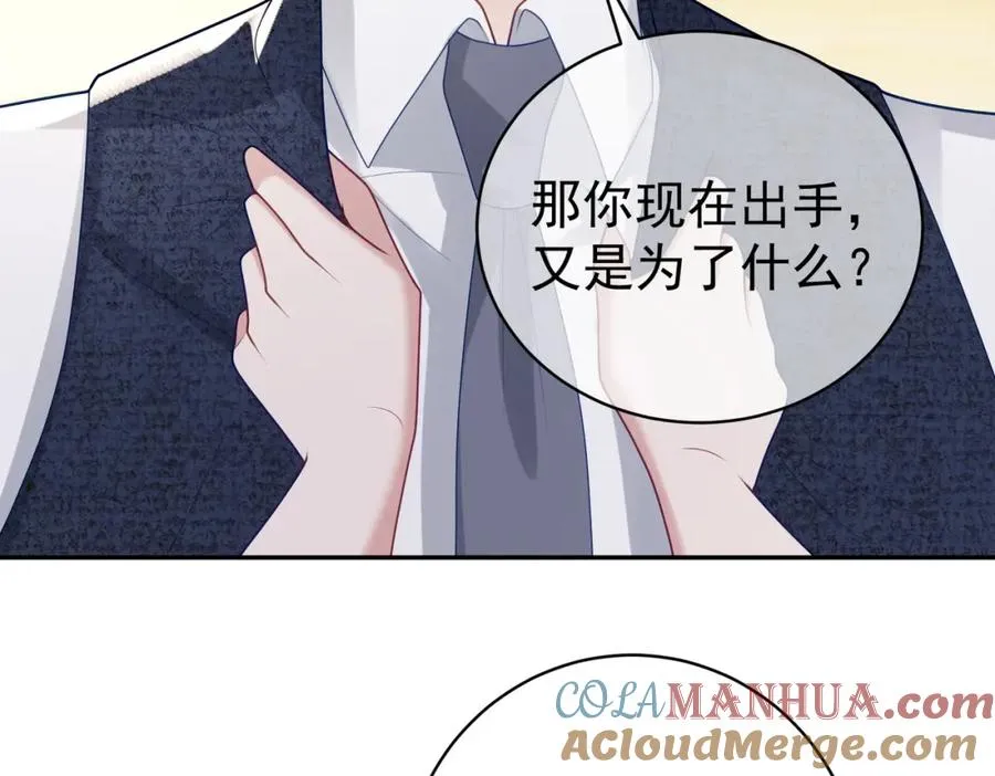 第18话 我不是故意的28