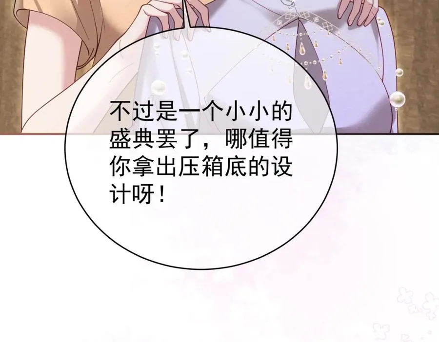 第54话 十萌宝助力求婚15