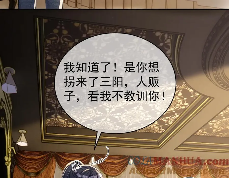 第64话 三阳的小媳妇6