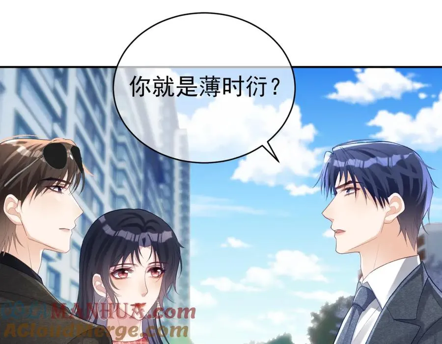 第47话 你就是薄时衍？56
