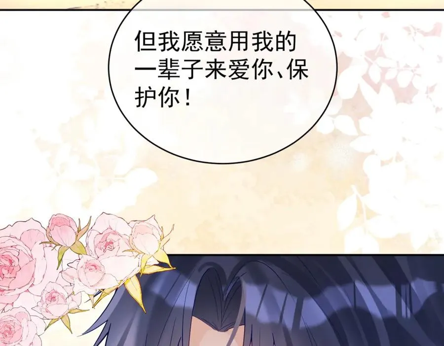 第54话 十萌宝助力求婚97