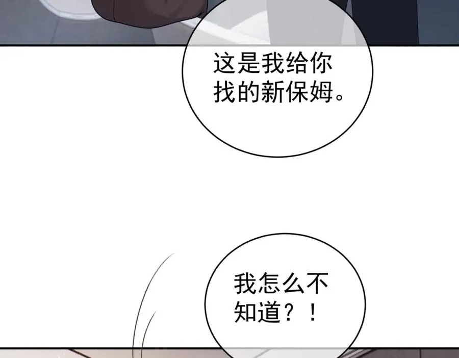 第15话 妈妈vs保姆66