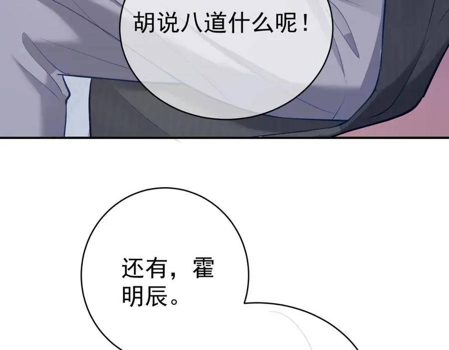 第7话：叶飒被绑架了53