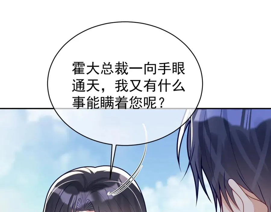 第20话 傻白甜想相认！70