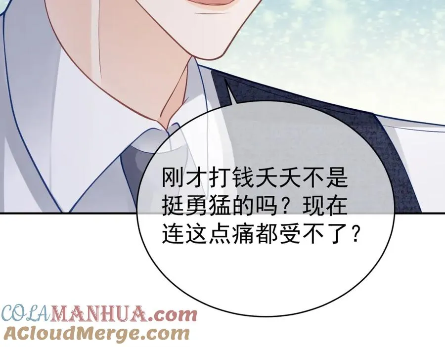 第18话 我不是故意的20