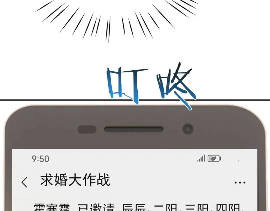 第53话 预备求婚61