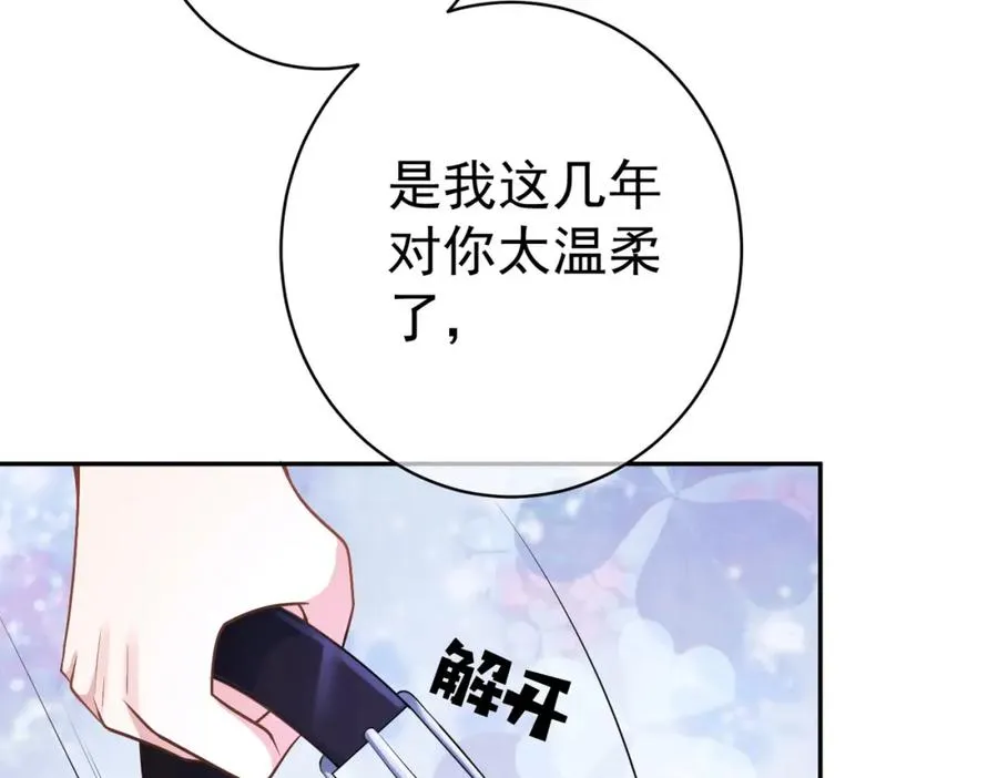 第1话：情动的夜晚63