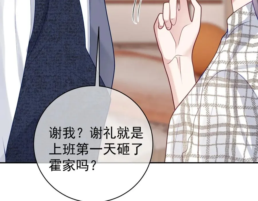 第17话 上赶着找虐？95