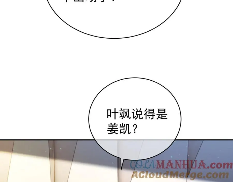 第54话 十萌宝助力求婚48