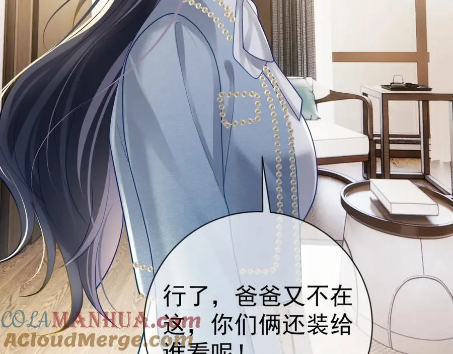 第32话 谁敢动她！32