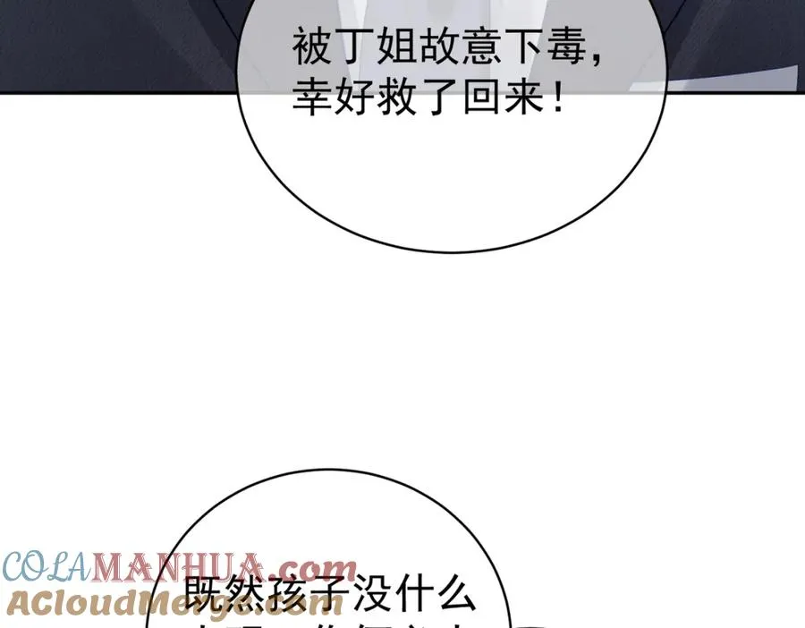 第26话 四阳怼霍父36