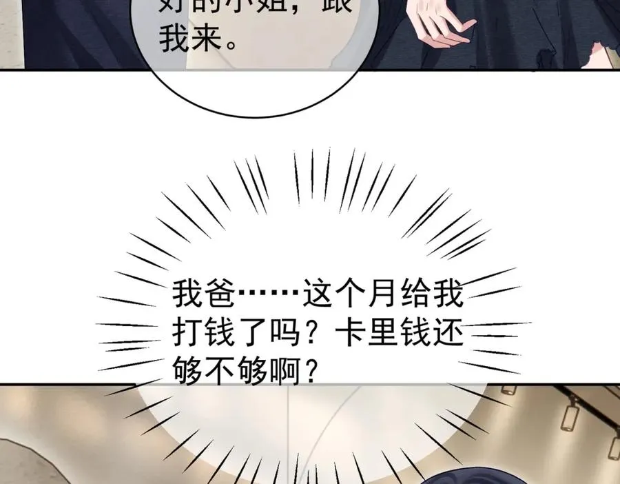 第56话 重返16岁40
