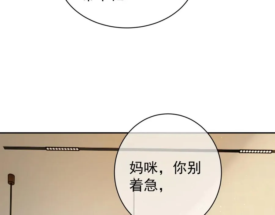 第4话：天才萌宝43
