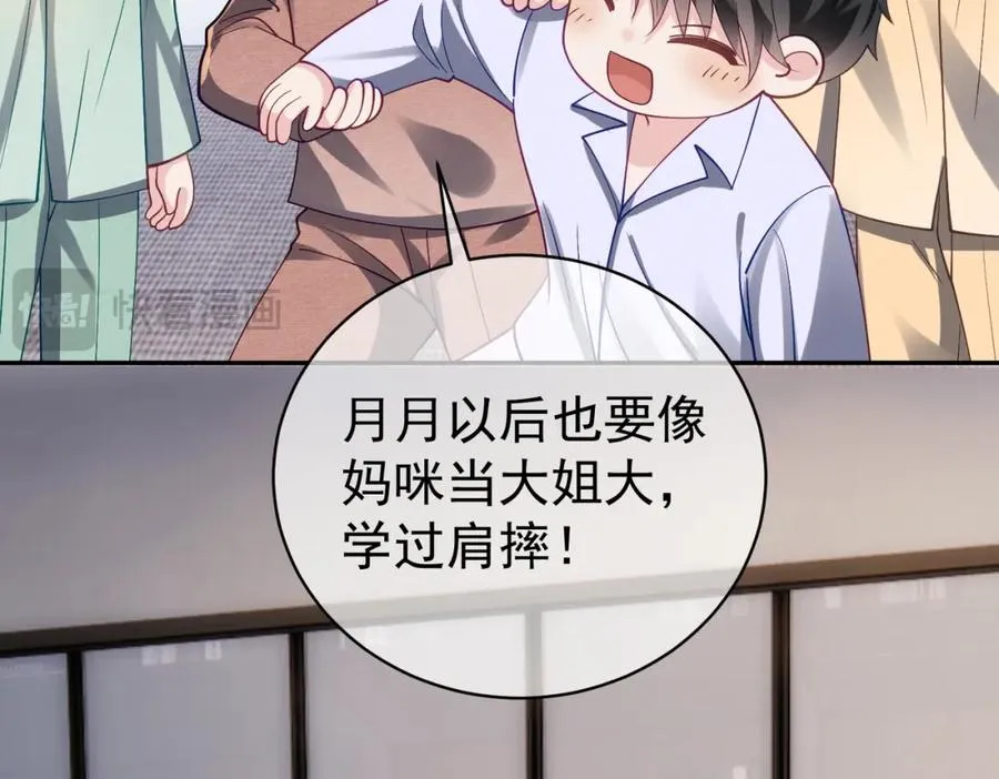 第59话 我大家超腻害26