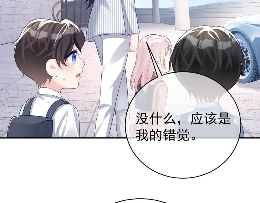 第23话 双胞胎？四阳曝光！79