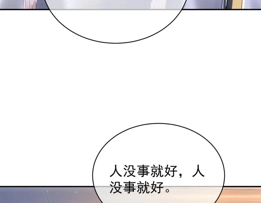 第55话 叶飒失忆！34