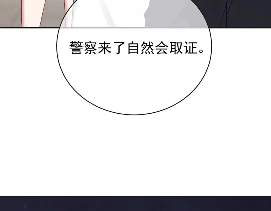 第24话 离开一步，死！91