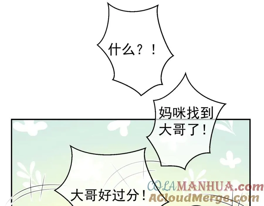 第13话 撮合爸妈大作战12