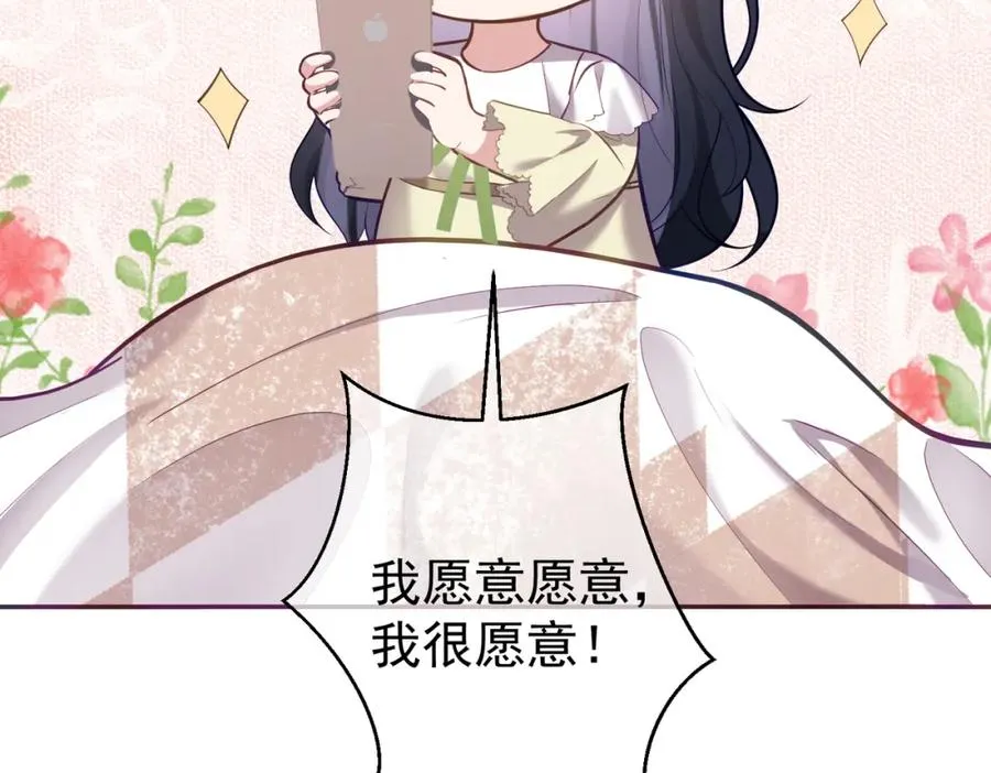 第10话 我很愿意！91