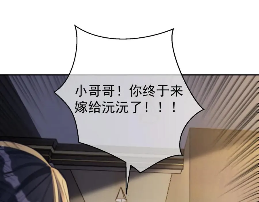 第64话 三阳的小媳妇31