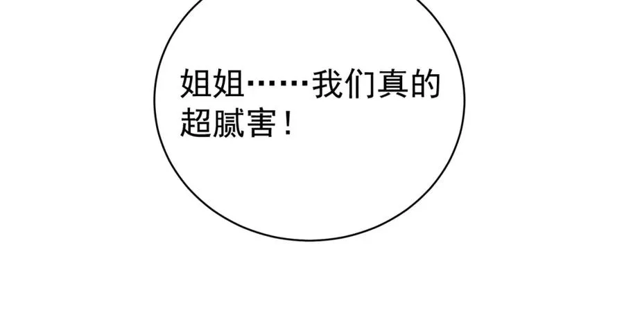 第59话 我大家超腻害90